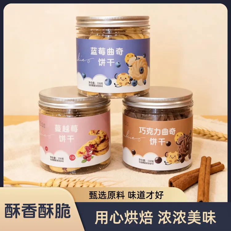 三罐曲奇饼干酥香酥脆酥性饼干可口下午茶休闲零食