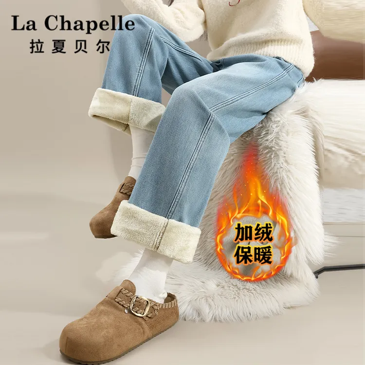 拉夏贝尔加绒加厚阔腿牛仔裤女秋冬2025新款高腰显瘦保暖直筒裤子