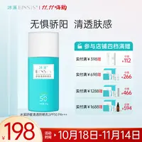 冰溪舒缓清透防晒乳SPF50PA+++面部防晒霜男女夏清爽防晒防紫外线