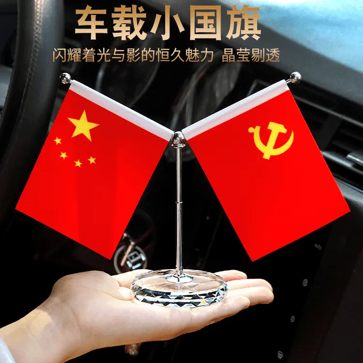 2025新款国庆节车载红旗摆件车内中控台装饰五星红旗国旗车载红旗