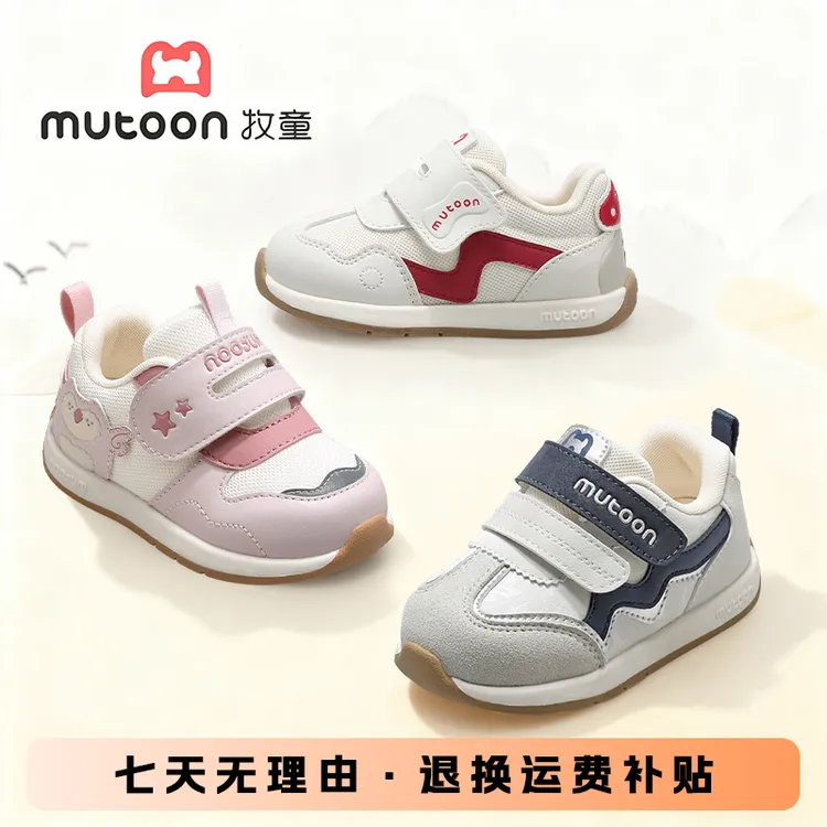 牧童宝宝学步鞋1-3岁小孩鞋子秋季新款网面透气童鞋韩系女童鞋子