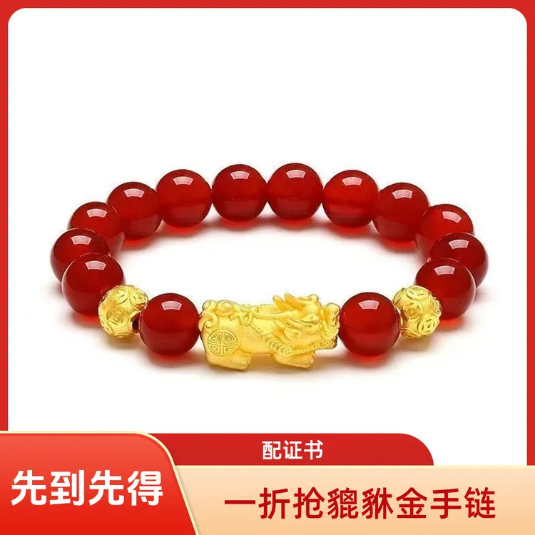 老鳳详黄金貔貅金手链女款999黄金色红色经典百搭不掉色貔貅手串