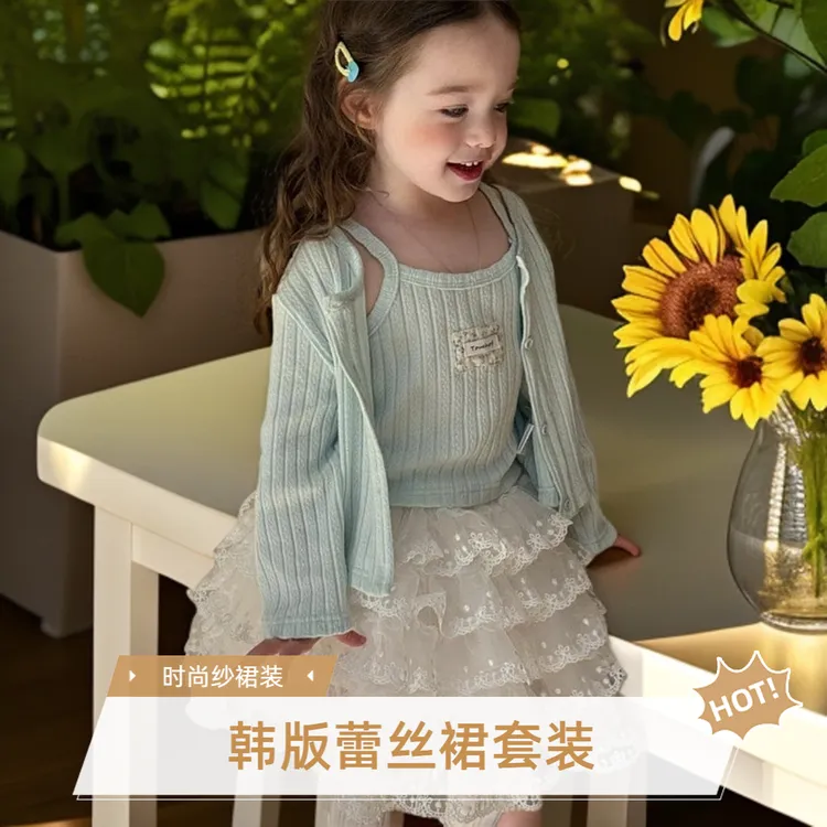 童装2025春季新款女童小童韩版吊带开衫两件套蕾丝蛋糕纱裙半裙潮