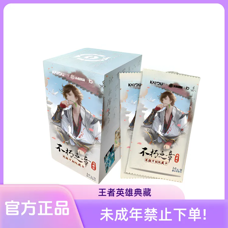 【玩法/平拆】卡游X王者荣耀-英雄万相收藏卡-典藏卡