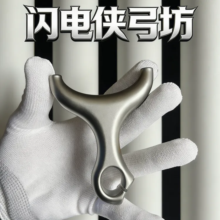 闪电侠古风2顶卡TC21钛合金弹壳孔户外精准大威力扁皮筋射击正品