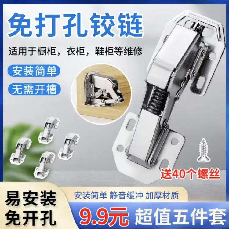 顺风【5套】液压缓冲铰链合页免开孔静音铰链自带缓冲阻尼橱柜