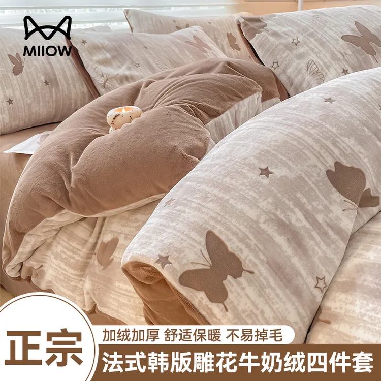 猫人雕花牛奶绒床上四件套加厚保暖双面珊瑚绒被套床单三件套秋冬