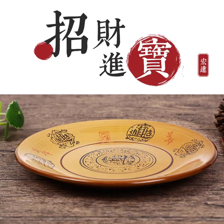 饭店商用中式圆形盘子家用菜盘复古餐具招财进宝餐盘商用陶瓷圆盘