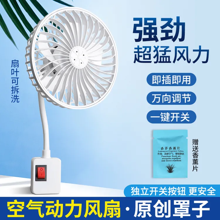 TOP空气动力风扇五风叶真静音大风力即插即用香薰风扇折叠小风扇