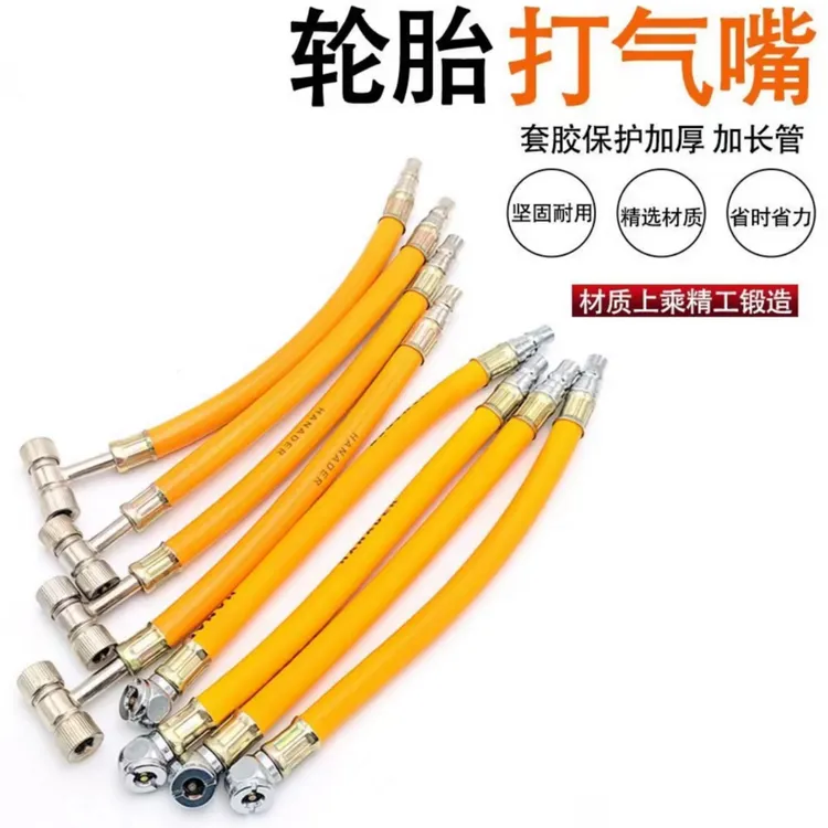 打气嘴充气头 加气管打气筒双头摩托车自行车单车 快速轮胎打气嘴