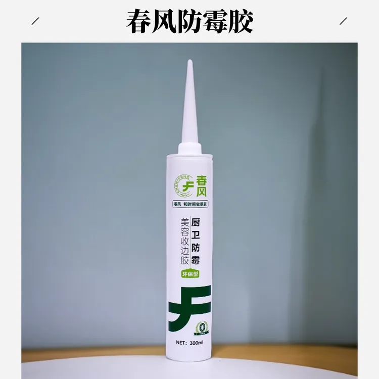 春风厨卫防霉美容收边胶透明款