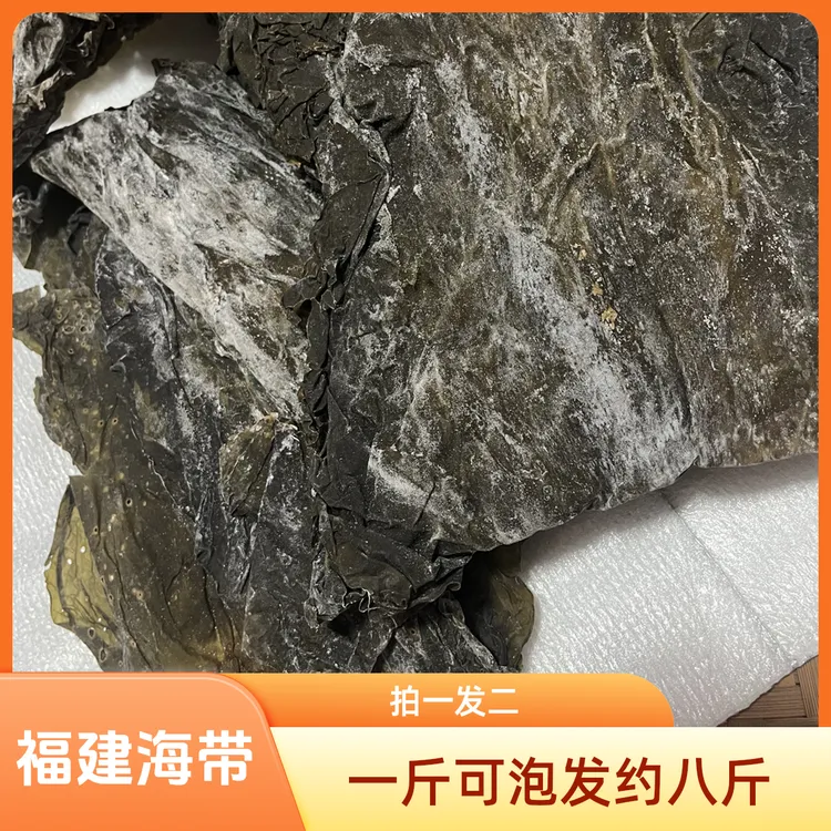 福建特产无沙厚实干海带可凉拌炖汤火锅海带食材助农新品好吃