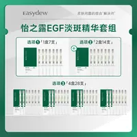 【磊姐专属】大熊制药怡之露OneDay美白全脸提亮精华原液浓缩安瓶3选项