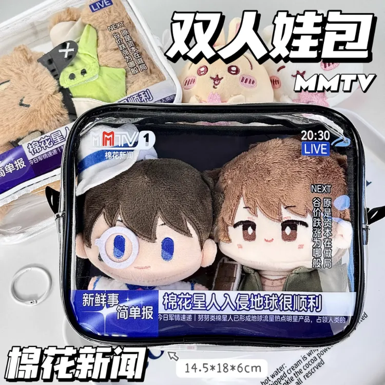 MoonMong棉花新闻双人遛娃包10cm娃娃努努展示保护斜跨背袋labubu