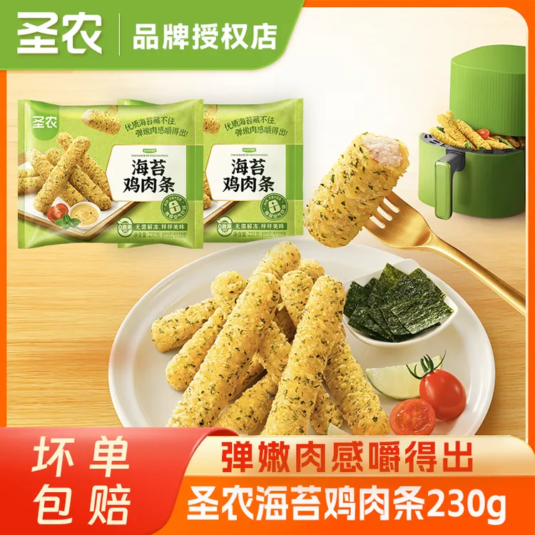 圣农海苔鸡肉条230g无骨鸡柳空气炸锅半成品食材解馋零食新品上市