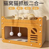 猫窝猫抓板一体不掉屑耐磨耐抓加厚猫咪玩具小猫用品四季通用窝箱