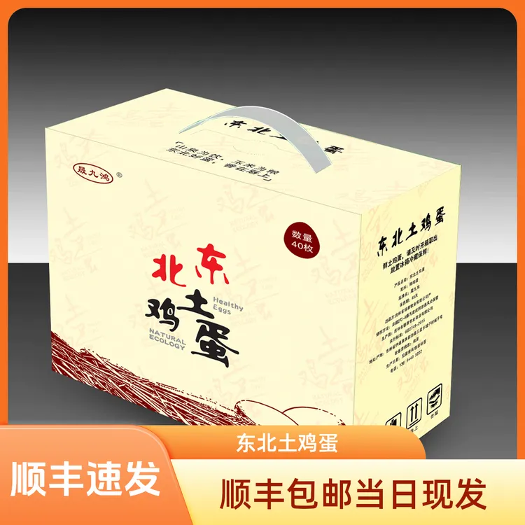 东北土鸡蛋（40枚）顺丰包邮