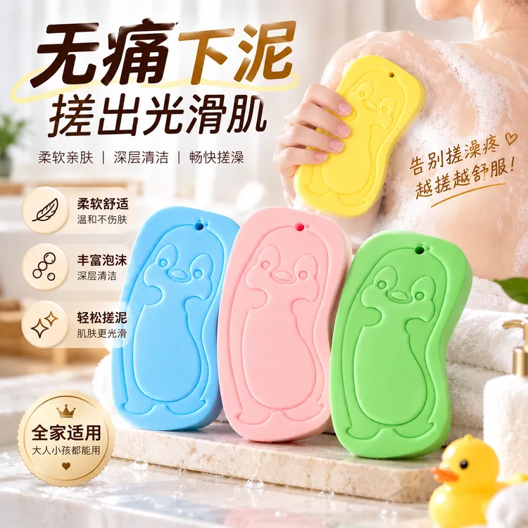 儿童搓澡神器宝宝婴儿家用搓灰棉不伤皮肤无痛搓澡巾搓泥洗澡海绵商品图