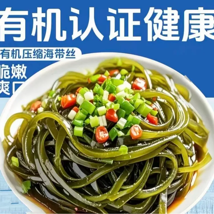 【祥哥专属】有机海带丝美味生晒无沙无盐可凉拌火锅食材