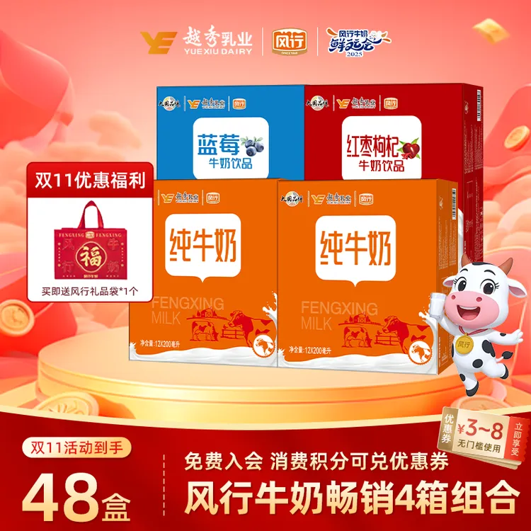 【双 11 囤货必入】纯牛奶2箱+红枣枸杞奶1箱+蓝莓牛奶1箱-组合装CH
