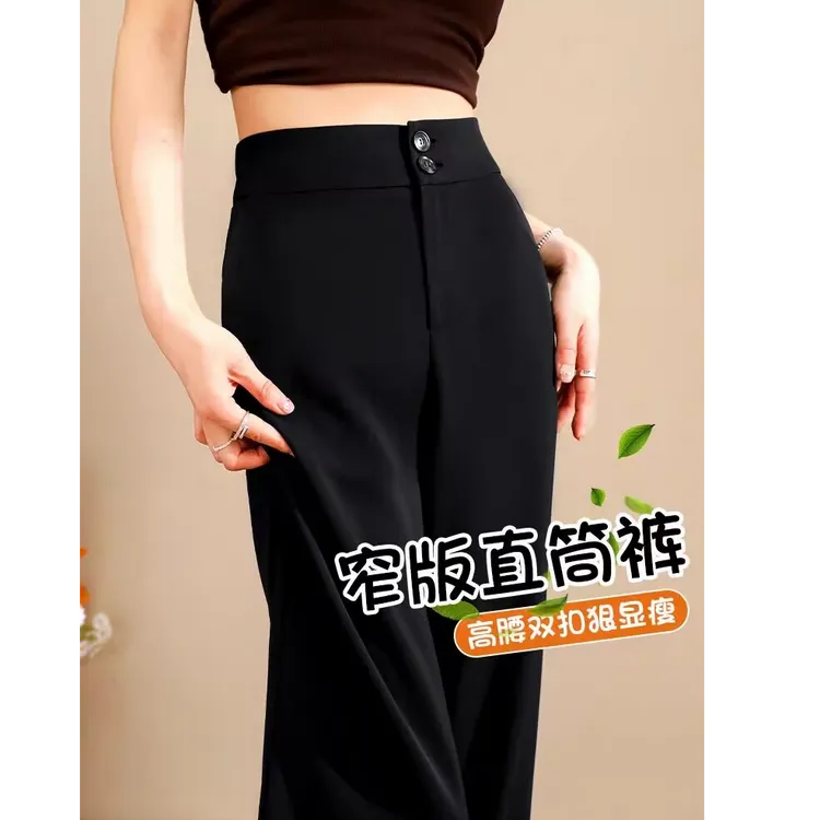黑色双扣阔腿裤裤子女新款垂坠感休闲高腰直筒夏季薄款窄版西装裤