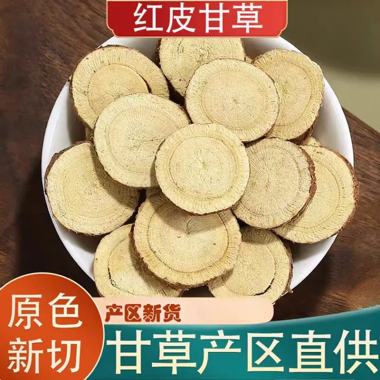 甘草片甘草正品圆片大片正宗精选红皮甘草泡水泡茶新货黑甘草