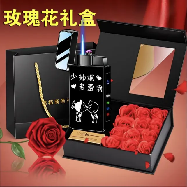 个性定制充电两用防风打火机七夕送男士高档礼盒生日礼物