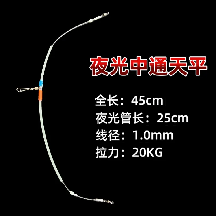 黄姑钓组 中通天平钓组船钓白米子黑头黄鱼石九公佳吉海钓上鱼快