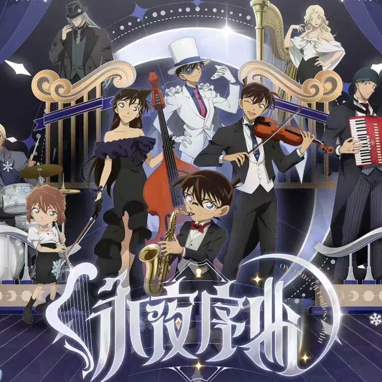 名侦探柯南 永夜序曲快闪 系列盲盒代拆【未成年禁止下单】