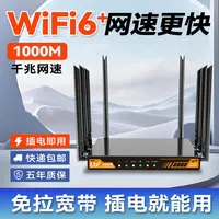 wifi6无线路由器无线办公信号强高速宽带全网通