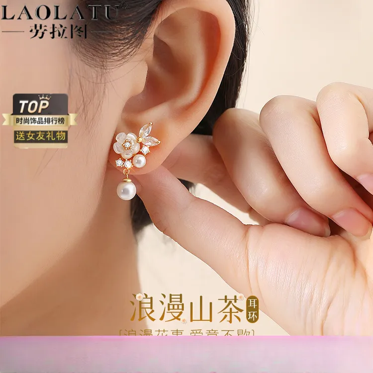 劳拉图 925银耳饰 纯银山茶花耳环女2025款生日纪念日送女友礼物