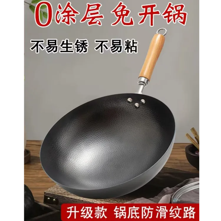 冀铁匠旗舰款超纯极铁捶打家用0涂层健康炒锅圆底平底款已开锅