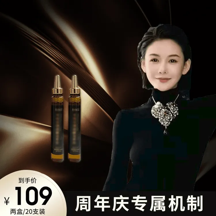 官方正品/温和安心/甄选原料/小黑瓶