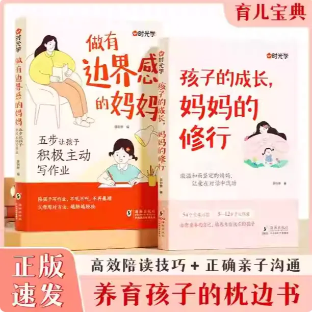 做有边界感的妈妈五步让孩子积极主动写作业 家庭育儿正面教育