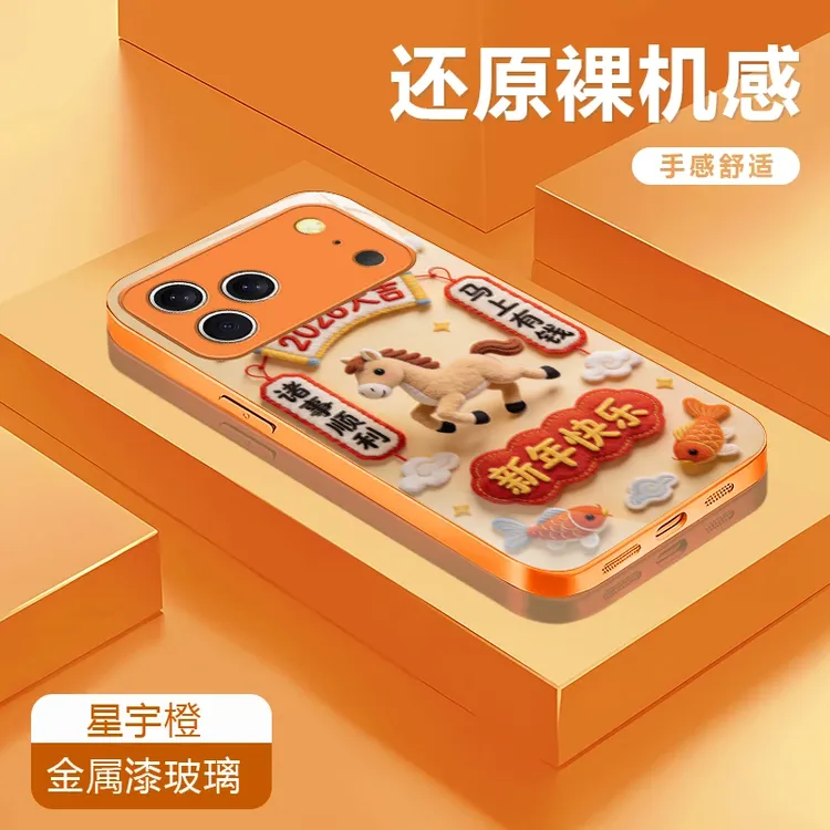 2026大吉个性适用苹果17/华为P/Mate80/OPPO/vivo/小米玻璃手机壳