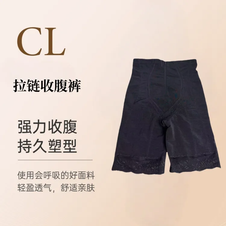 CL身材管理模具美容院正品提臀收腹塑形美体拉链拘束衣收腹裤黑色