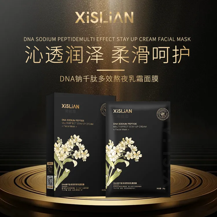 熬夜乳霜面膜补水保湿抗皱紧致提亮肤色学生党通用