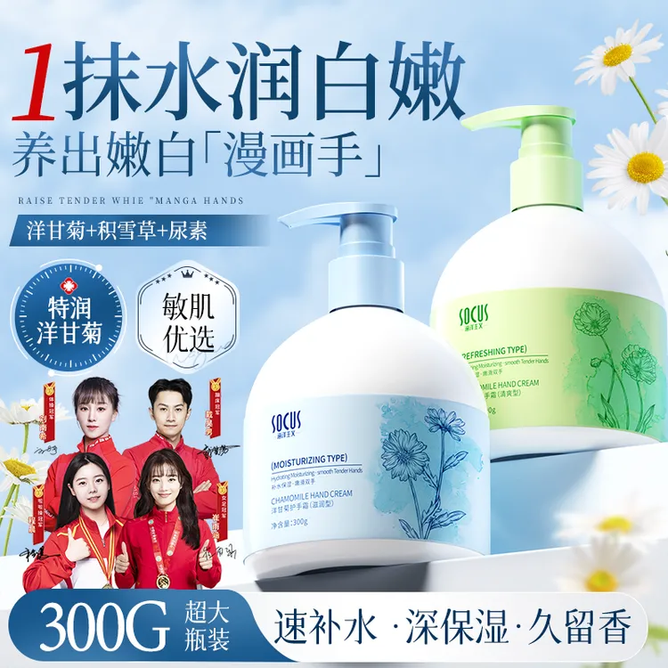 【冠军推荐】凡士林洋甘菊护手霜保湿滋润不油腻淡化细纹女男士正品
