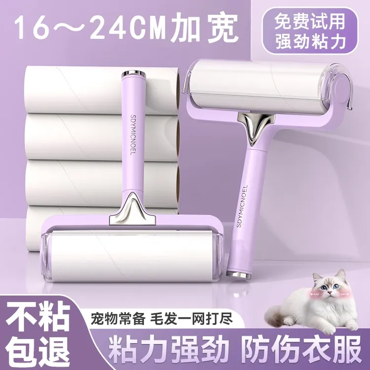粘毛器滚筒床上头发清理滚刷黏家用衣服去猫毛狗毛可撕式替换卷纸