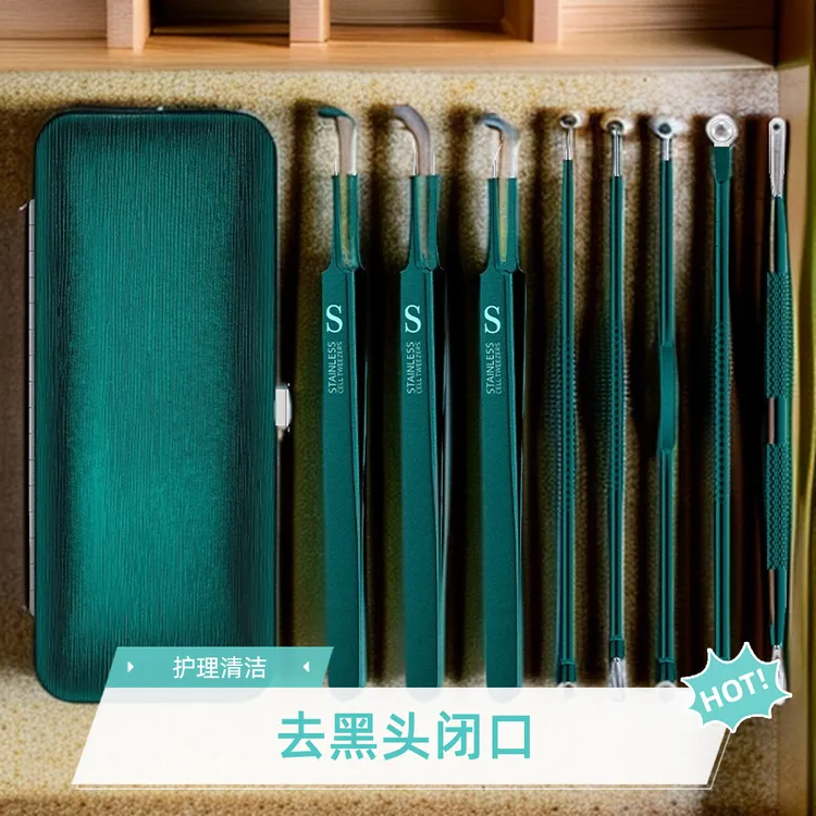 超尖黑头夹镊子粉刺针套装去闭口挤痘痘美容院专用工具护理清洁
