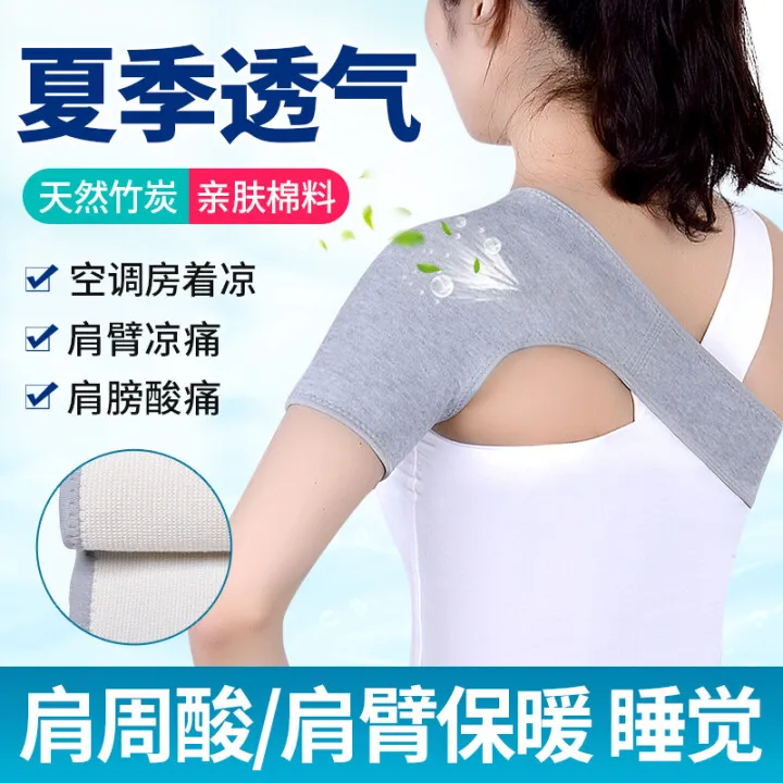 护肩薄款亲肤非肩周炎颈椎发热敷理疗护肩膀神器坎肩睡觉防寒男女