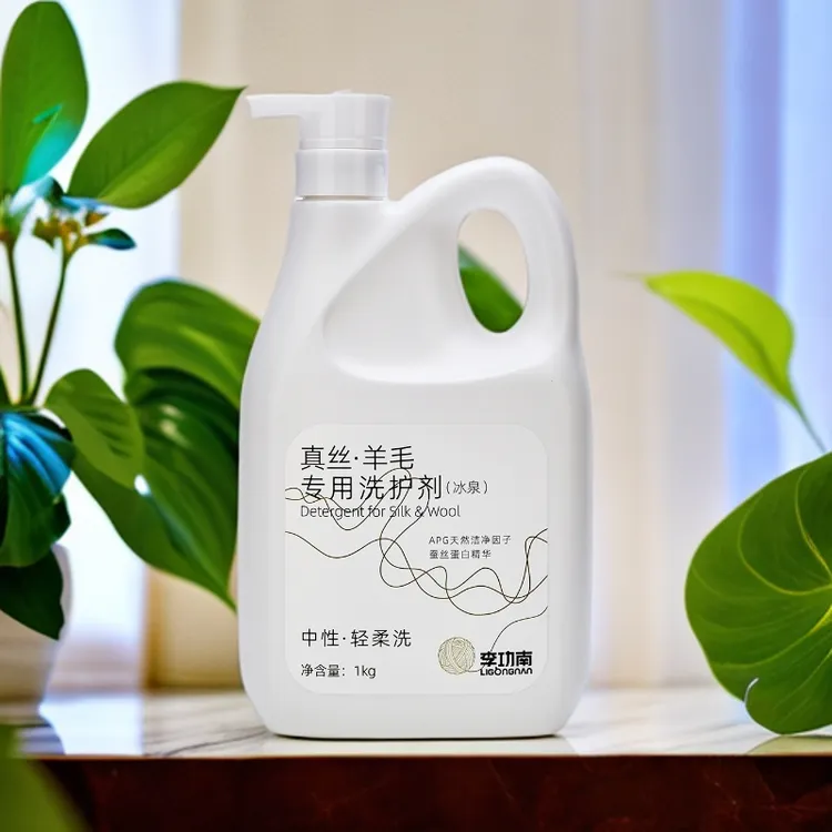 真丝羊绒羊毛中性非离子清洁剂增艳柔顺防缩水含水解蛋白洗衣液