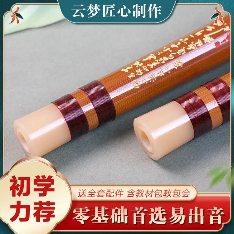 云梦初学者零基础古风竹笛做工精美竹笛苦竹老料厂家直营笛子