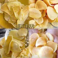云南高山农家新土豆片