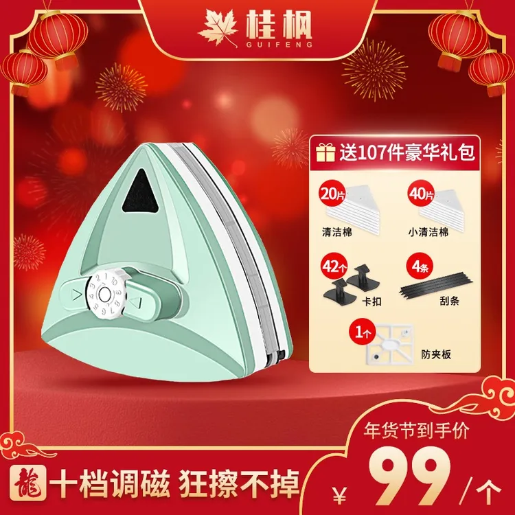 桂枫双面玻璃擦窗器刮擦强磁十档可调磁单层玻璃通用【XY】