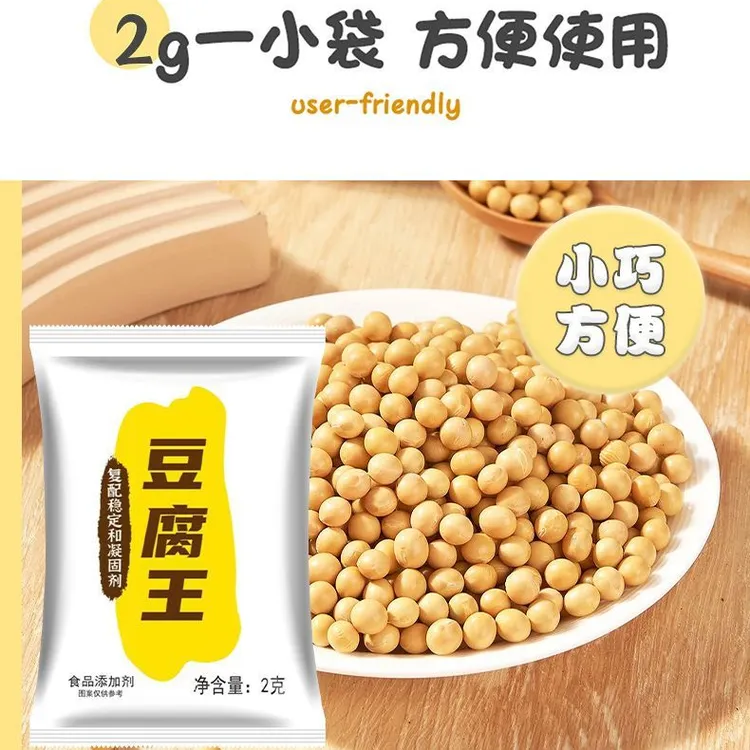 家用凝固内脂粉制作豆腐豆花豆腐脑早餐必备