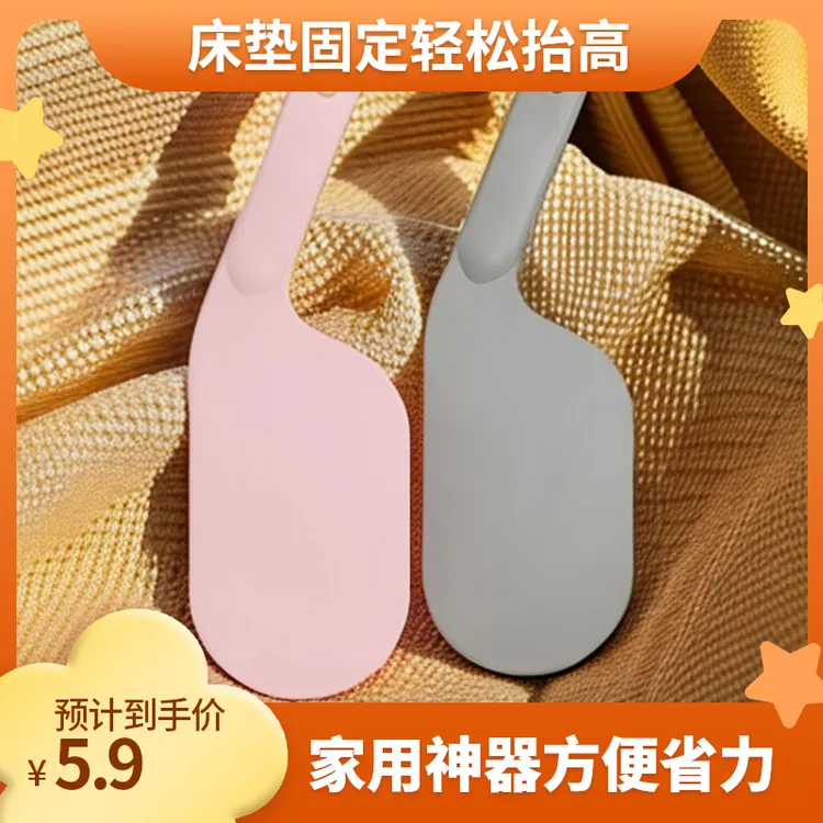【加大加厚】床单床垫整理抬高器家用省力铺换床单缝隙工具