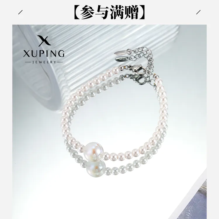 XUPING/旭平首饰 合金仿珍珠手链 年终大促人鱼姬 GDQ X001248741