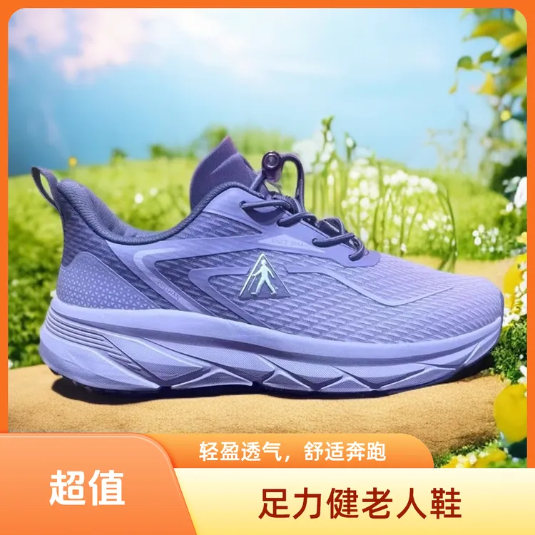 专柜正品老人鞋25120001A防水鞋软底轻便防滑健步鞋