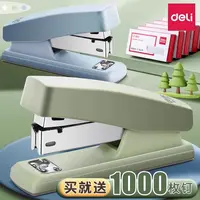 得力马卡龙色系订书机办公用订书机学生用多功能大号订书器装订机